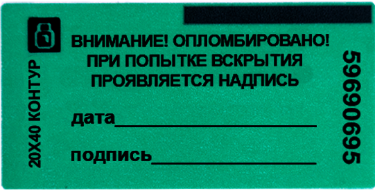Контур 20х40 мм