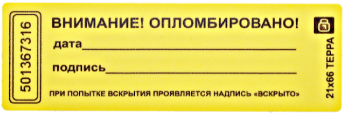 Терра 21х66 мм