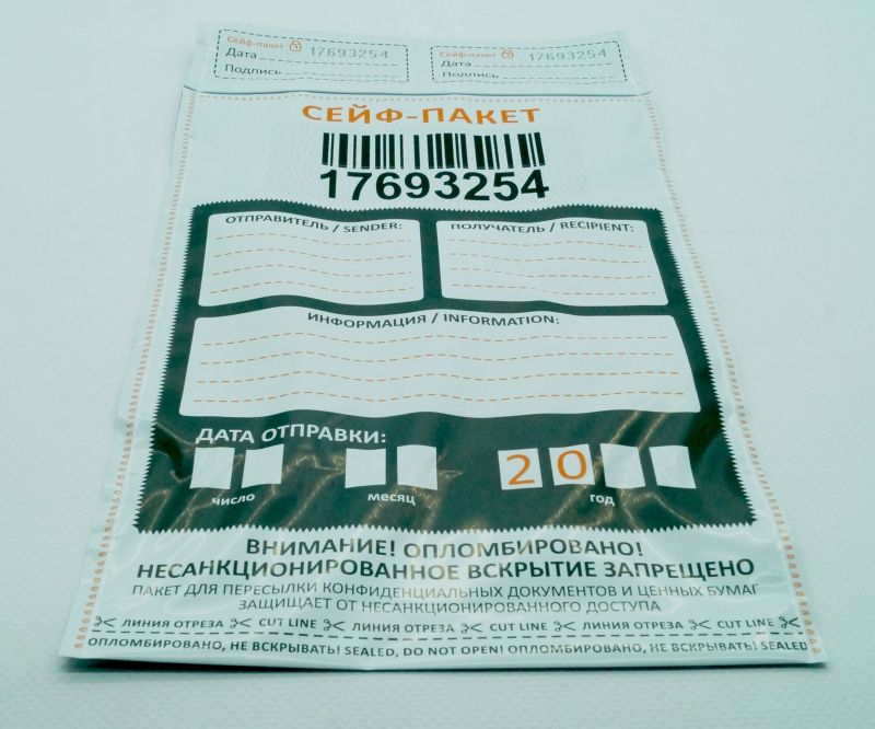 Пакет озон пвз. Сейф-пакет номерной а5 162х235+30мм 60мкм. Пакет для инкассации. Сейф пакет для денег. Сейф пакет с клапаном.
