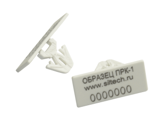 Пломба для пеналов ПРК-1