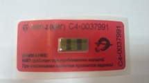 Антимагнитное сигнальное устройство ИМП-2 (МИГ®)