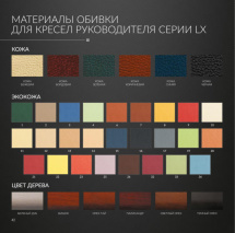 Кресло руководителя MYRA AD